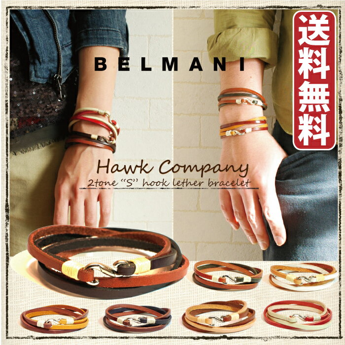 【メール便送料無料】 Hawk company ホークカンパニー ブレスレット 『シルバー…...:belmani:10000034