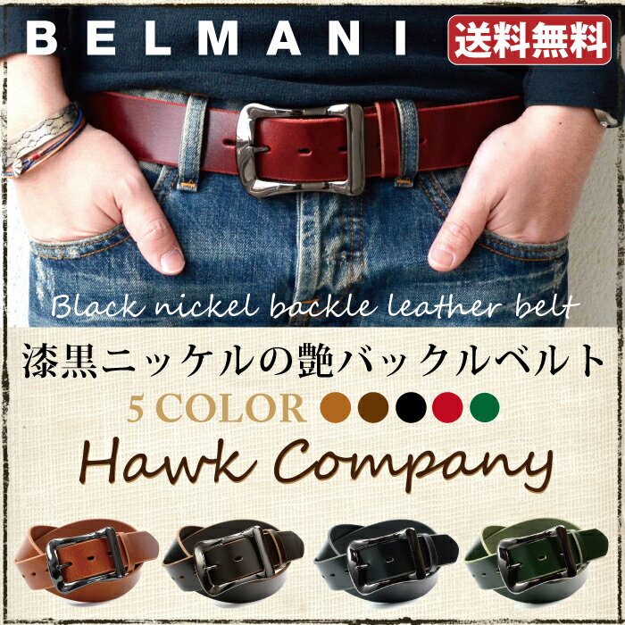 Hawk company ホークカンパニー ベルト 『ブラックニッケルバックルレザーベルト…...:belmani:10000065