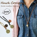 【メール便送料無料】 Hawk company ホークカンパニー『にこちゃんスマイル ネックレス 5501』本革 メンズ レディース レザー カジュアル アクセサリー ブランド ペア ギフト おしゃれ かわいい