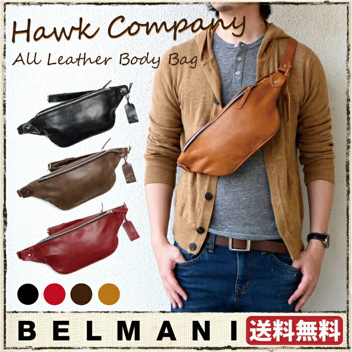 Hawk company ホークカンパニー 『レザーボディーバッグ7347』【hawk c…...:belmani:10000335