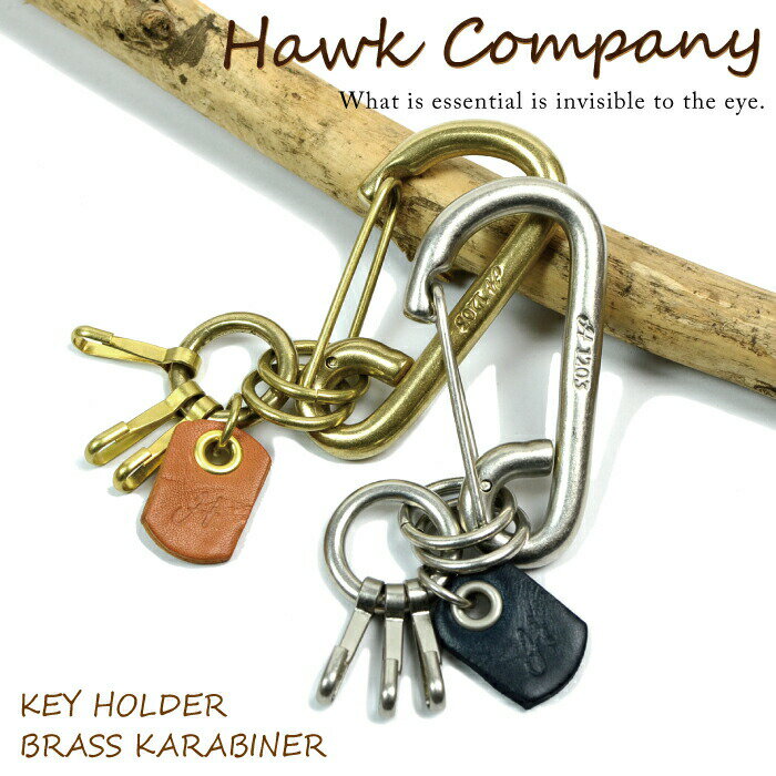 【メール便送料無料】 Hawk company ホークカンパニー『真鍮カラビナのキーホルダ…...:belmani:10000322