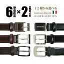 【送料無料】ベルト メンズ 本革 イタリアンレザー