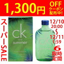 【最大500円OFFクーポン7/21 10:00〜7/26 9:59】 シーケー ワン サマー (2016) EDT・SP 100ml 【カルバンクライン】【香水 フレグランス】【ユニセックス・男女共用】【シーケ ワン 】【CALVIN KLEIN CK ONE SUMMER EAU DE TOILETTE SPRAY】