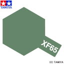 タミヤカラー アクリルミニ(つや消し) XF-65 フィールドグレイ 【タミヤ: 玩具 プラモデル】