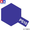 ポリカーボネート用スプレー PS-10 パープル 【タミヤ: 玩具 ラジコン】