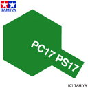 【タミヤ】 ポリカーボネート用スプレー PS-17 メタリックグリーン