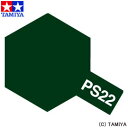 ポリカーボネート用スプレー PS-22 レーシンググリーン 【タミヤ: 玩具 ラジコン】