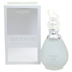 【セール中！】 スルタン ホワイト パール EDP・SP 100ml 【ジャンヌアルテス: 香水・フレグランス フルボトル レディース・女性用】【JEANNE ARTHES SULTANE WHITE PEARL EAU DE PARFUM SPRAY】