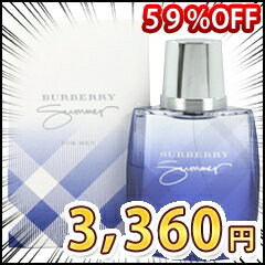 バーバリー サマー フォーメン (2011) EDT・SP 100ml 【バーバリー: 香水・フレグランス フルボトル メンズ・男性用】【BURBERRY BURBERRY SUMMER FOR MEN EAU DE TOILETTE SPRAY】≪59％OFF≫≪レビューを書いておまけGET≫後払い・コンビニ払いOK！ 夏フレグランス 誕生日 記念日 プレゼント 贈り物 ランキング おすすめ