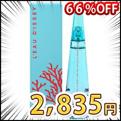 【セール中！】 ロー ドゥ イッセイ サマーフレグランス (2011) EDT・SP 100ml 【イッセイミヤケ: 香水・フレグランス フルボトル レディース・女性用】【ISSEY MIYAKE L’EAU D’ISSEY SUMMER EAU DE TOILETTE SPRAY】≪61％OFF≫≪レビューを書いておまけGET≫後払い・コンビニ払いOK！ 夏フレグランス 誕生日 記念日 プレゼント 贈り物 ランキング おすすめ