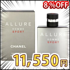 【送料無料】 アリュール オム スポーツ オー エクストリーム EDT・SP 100ml 【シャネル: 香水・フレグランス フルボトル メンズ・男性用】【CHANEL ALLURE HOMME SPORT EAU EXTREME EAU DE TOILETTE SPRAY】