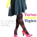 定番愛されチェックタイツ♪【タータンチェックタイツ】いつものファッションもたちまちオシャレ★伸縮性もかなりあり、履き心地もラクチン♪ダークカラーベースに鮮やかなカラー♪ワンピースやショートパンツなどとの愛称もバツグン★