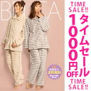 【1000円オフ】【送料無料】ルームウェア もこもこ ボーダー 上下セット モコモコ ル