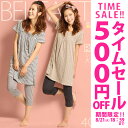 【タイムセール!500円OFF】 【送料無料】 ルームウェア...