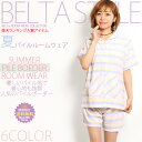 \楽天ランキング1位入賞/ 【送料無料】 パイル ボーダー ショートパンツ ルームウェア レディース パーカー 上下セット ルームウエア セットアップ 半袖 半パン 海 リゾート ビーチ 可愛い パステル パジャマ ナイトウェア かわいい 部屋着 可愛い ギフト プレゼント