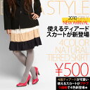 【期間限定】レビューを書いてメール便送料無料♪ティアード ティアードスカート スカート ウエストゴム レディース【ナチュラルティアードスカート4カラー】レビューを書いてメール便送料無料! ティアード ティアードスカート スカート ウエストゴム レディース ナチュラル 【SALE特価】【メール便対応商品】10P22Jul11