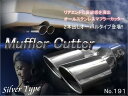 マフラーカッター ストレート クロームシルバー ブラッククローム マジョ-ラタイプ 2本出し オーバル ステンレス 191