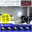 D4C D4R D4S HIDバーナー 2個セット 3000K 4300K 6000K 10000K カー用品 UVカット加工 石英ガラス採用 バッテリー配線不要 カプラーオン ヘッドライト バルブ パーツ ヴェルファイア アルファード ノア ヴォクシー プリウス タント