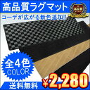 汎用 ラグマット フロアマット ノア ヴォクシー 80 ヴェルファイア30 アルファード 20 ステップワゴンRK ステップワゴンRP プリウス50 プリウス 30 α ハイエース200 セレナC26 NBOX デイズ タント カスタム フリード ヴェゼル アクア ウェイク ハスラー マット