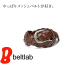 ベルト専門店 選べる980種類 本革メッシュベルト tricote -トリコッテ- いい革きれい色やわらかレザー シンプルなバックルのメッシュベルト メンズ/レディースに毎日デニムが楽しくなる、ベーシックな牛革ベルト MEN'S LADY'S 男性用 レデイース 紳士用 ladies Belt