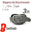 【アインソフ Ain Soph ベルト 送料無料 日本製】『...