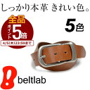 ベルト専門店 の日本製 本革ベルト 大人気の馬蹄型