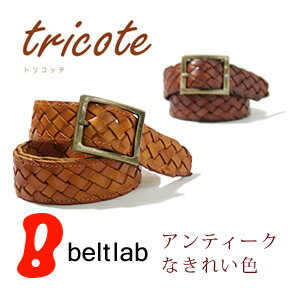 【メッシュベルト 35%OFF】『tricote -トリコッテ-』こだわり深みのある6色、アンティークな革の素材感、四角いゴールドバックルのメッシュベルト