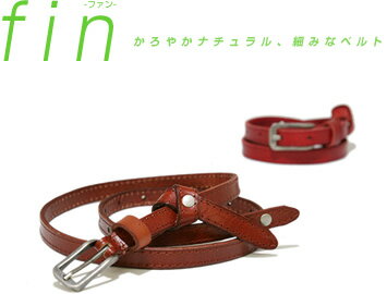 『fin-ファン-』【40%OFF ベルト Belt】遊べる細みなアクセント、結び目のようなデザインにスタッズをあしらった、アクセサリーのように楽しむレザーベルト遊び心のあるデザイン、約1.6cm幅の細みのベルト。ベルトの結び目のようなポイントをあしらい、スタッズをあわせました。