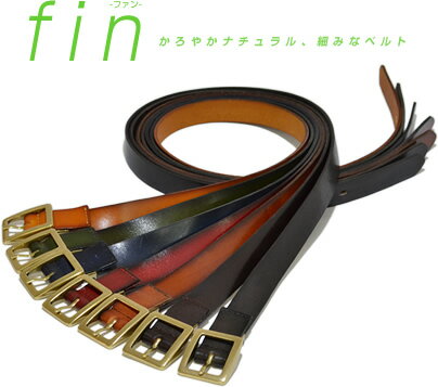 『fin-ファン-』【40%OFF ベルト Belt】細みな楽しい7色、上質つややかレザーで上品なきっちり感をプラス、アンティークゴールド色バックルのレザーベルト