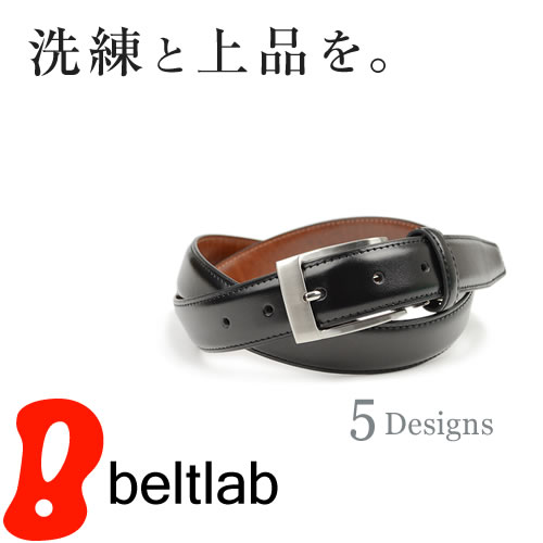 【ベルト ビジネスベルト 牛革】「 より品のいいビジネススタイルを 」毎日のお仕事に 選べる5つのベ...:beltlab:10000815