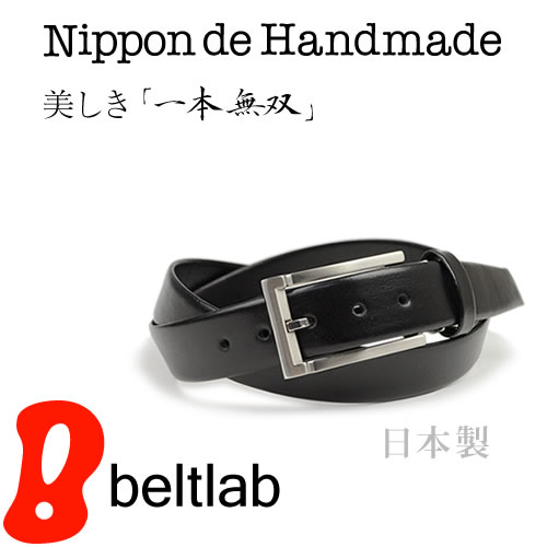 【送料無料 ベルト 日本製 無双】『 Nippon de Handmade 』美しく丈夫な…...:beltlab:10001645