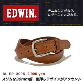 『EDWIN エドウィン ベルト』スリムな30mm幅に型押しデザインがアクセント、定番ベーシックデザイン、こだわりイタリア牛革のレザーベルト