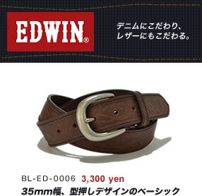 『EDWIN エドウィン ベルト』35mm幅に型押しデザインがアクセント、定番ベーシックデザイン、こだわりイタリア牛革のレザーベルト【EDWIN エドウィン ベルト】デニムにこだわり、レザーにもこだわる。35mm幅、型押しデザインのベーシック