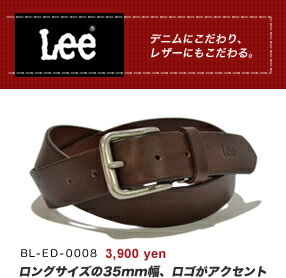 『Lee リー ベルト』ロングサイズ、ロゴがしっかりアクセントな35mm幅、定番ベーシックデザイン、しっかり使える牛革のレザーベルト【Lee リー ベルト】デニムにこだわり、レザーにもこだわる。ロングサイズの35mm幅、ロゴがアクセント