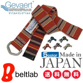 【送料無料 ゲバルト ベルト GEVAERT BANDWEVERIJ】「ゲバルトもいっぱい…...:beltlab:10000608