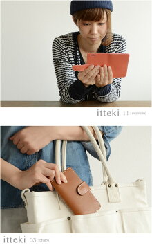 【iPhone6siPhone6ケース手帳型日本製】『ittekiいってき』12色の姫路レザー、マグネットフラップのベーシックな手帳型デザイン、ギフトにも【アイフォン6/アイフォン6s/iPhone6s/iPhone6/ケース/手帳型ケース/本革/牛革/レザー/カバー/ハンドメイド/革/ギフト】