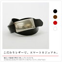こだわりレザーでスマートカジュアル for men【45%OFF ベルト】幅広い年齢層の男性に楽しんでいただける、こだわりU.S.Aレザーのスマートなプレートバックルベルト