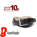 ベルト メンズ レディース 日本製 ビジネスベルト 送料無料 日本で職人さんが ベルト