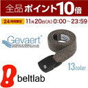 ベルト ゴムベルト メンズ レディース ゴム 『日本製 ゲバ...