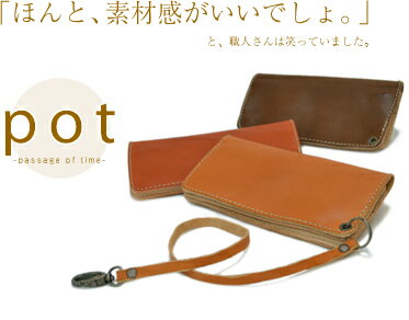 【30%OFF 財布】『pot -ポット-』ナチュラルでやさしい牛革の手触り、ハンドメイド、ベーシックなデザインの二つ折り長財布（レザーウォレットチェーン付き）