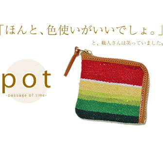 【30%OFF 財布】『pot -ポット-』サラッペのカラフルな色使い、やさしい牛革の素材感、気軽に使える手のひらサイズ、L字型ファスナーのコンパクトな革財布『ほんと、色使いがいいでしょ。』と職人さんは笑っていました◎メンズ、レディースのポケットに毎日便利♪ハンドメイドな革財布