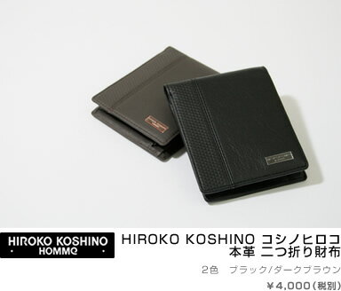 vґɎgp܂zBJȖDɂdグłByzzHIROKO KOSHINO RVmqR {v ܂z