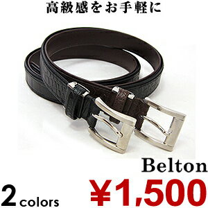 【即納商品】【即日発送】牛革クロコ型押しベルトベルト専門店 ビジネス ベルト MEN'S Belt LADY'S 【c】【b】