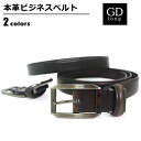 【即日発送】ベルト ビジネス 通勤用 ギフト ビジネスベルト ベルト メンズ ベルト メンズ 本革 カジュアル ノー ブランド ベルト メンズ 本革 ビジネス ベルト メンズ ロング【即日発送】ビジネスや通勤用シンプル ベルト メンズ 本革 シンプルバックル ギフト ビジネスベルト メンズ レザーベルト 数量限定 ベルト メンズ ベルト メンズ 本革 カジュアル ノー ブランド ベルト メンズ 本革 ビジネス ベルト メンズ ロング business Men's belt