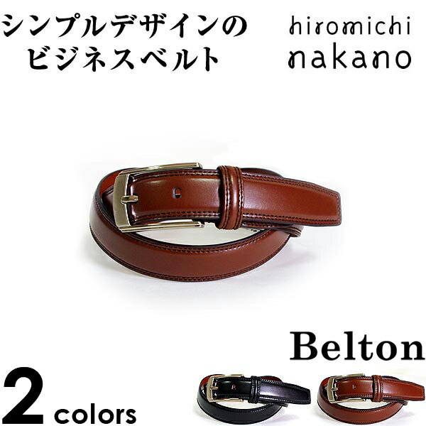 ビジネスベルト ヒロミチナカノ hiromichi nakano ベルト ビジネス 牛革 …...:belton-belton:10004985