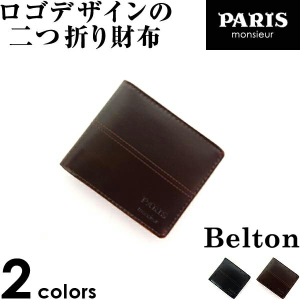 短財布 メンズ パリス PARIS 財布 イタリー牛革 合成皮革 シンプル ステッチ 小物…...:belton-belton:10005193