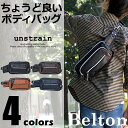 ボディバッグ
