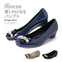 レインパンプス はっ水 防水 スクエアトゥ ヒール3cm パンプス ローヒール リボン ビジュー パール Bridget Birkin ヒール (574009) 結婚式 パーティ 靴 【送料無料】