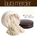 ローラメルシエ ルースセッティングパウダー #トランスルーセント【Laura mercier】【W_100】【再入荷】