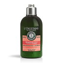 ロクシタン ファイブハーブス リペアリング コンディショナー(新パッケージ) 250ml 【L'OCCITANE】【W_276】